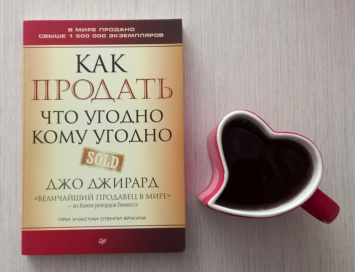 Прочитанная книга и мой чай)