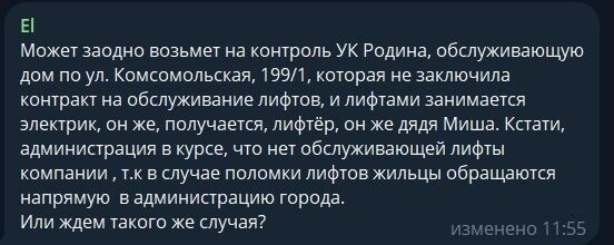    Оренбуржцы жалуются на состояние лифтов   соцсети