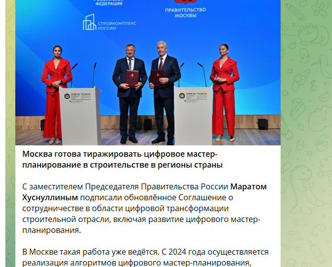 Что такое цифровое мастер-планирование
