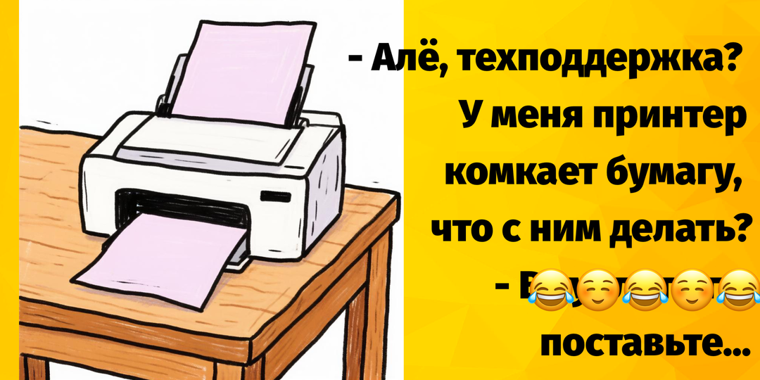 Про нас, самых лучших: добрые шутки, юмор, смешные истории (а ещё рецепт ароматного печенья)