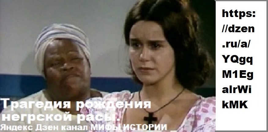 ПОДРОБНЕЕ ОБ ЭТОЙ ТРАГЕДИИ, СТАТЬЮ ПРО КОТОРУЮ ДЗЕН "ЗАБАНИЛ", теперь можно прочитать только в первом томе папки "Z", куда ушла в результате эта статья (одна из 10 лучших статей канала МИФЫ ИСТОРИИ) - в книге https://dzen.ru/a/aZ8x_qVT4isgGSk6
