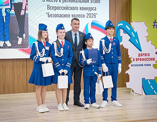    Команда юных инспекторов дорожного движения «ЗУМ» средней школы № 4 города Аксая – призер регионального этапа Всероссийского смотра-конкурса «Безопасное колесо – 2026». / ФОТО Эльвиры Ванпиловой Администратор