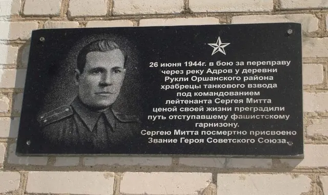 Мемориальная доска на здании Росско-Селецкой школы
