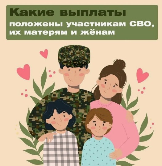 Вам уже перечислили выплаты по СВО? Это не значит, что вы получили всё положенное