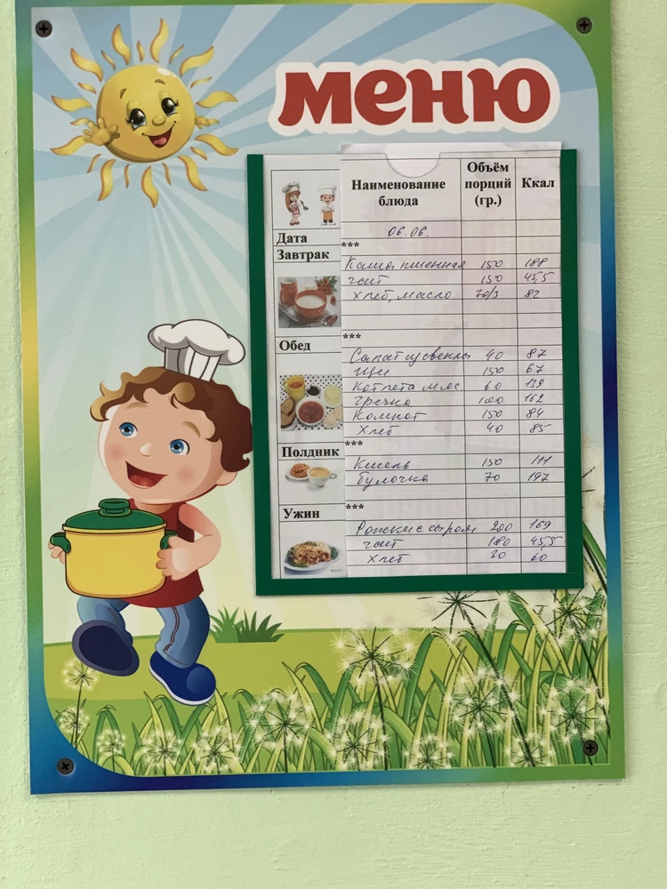 Когда у меню есть своё место, родитель быстро понимает, куда смотреть. 