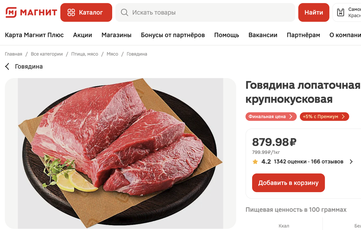 Красивая какая... Дорого, но люди покупают побаловать детей и пожилых родителей