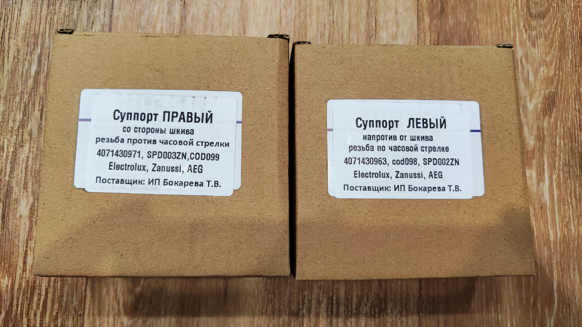 Купил комплект подшипниковых суппортов для самостоятельного ремонта