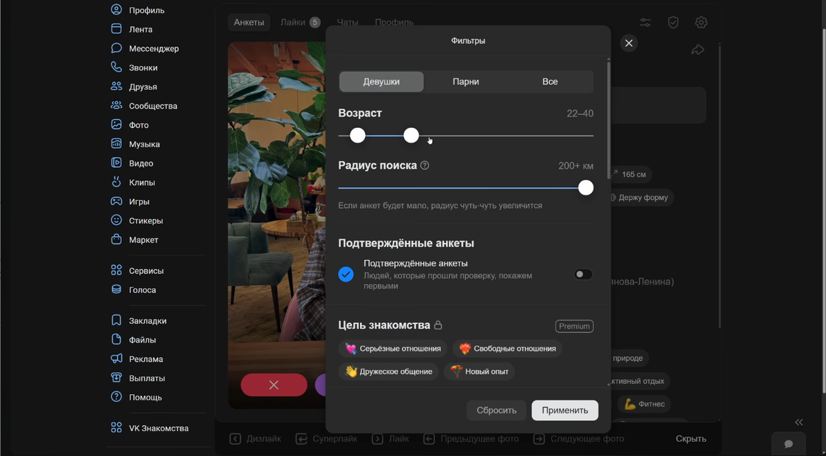 Кадр из ютуб-видеоролика "Создал АНКЕТУ СКУФА на САЙТЕ ЗНАКОМСТВ VK! Что ИЗ ЭТОГО ВЫШЛО?" канала "Львиное сердце"