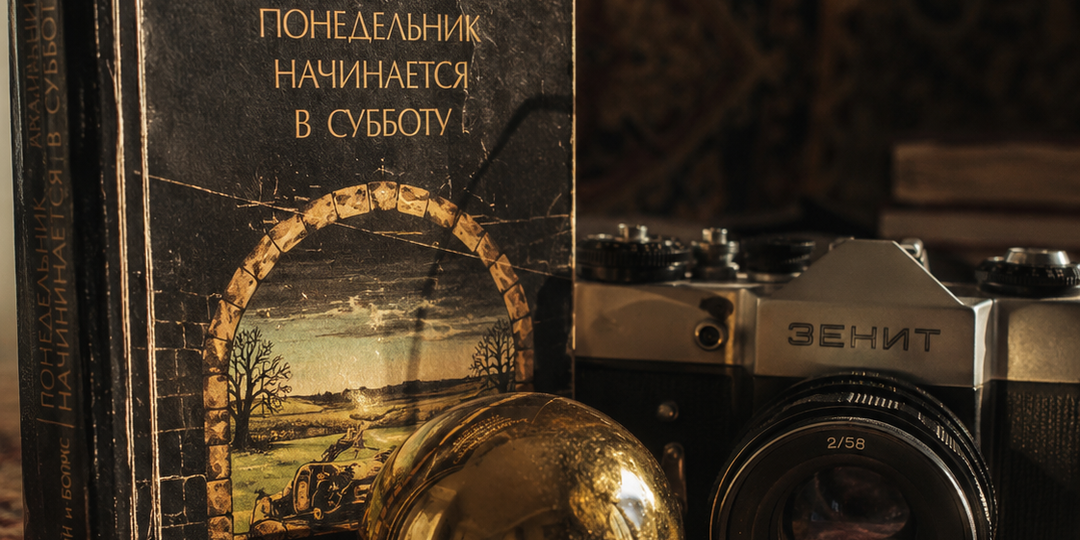 Братья Стругацкие: как советские фантасты предсказали нейросети. Будущее наступило, о чем предупреждали писатели.
