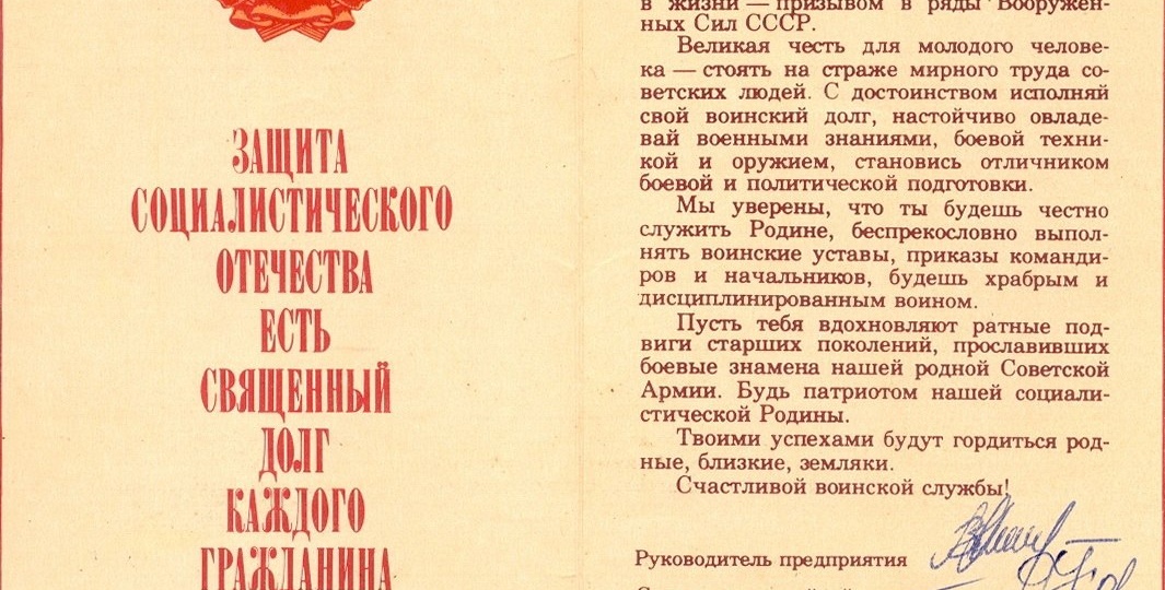 Подписчик нашего канала прислал документы из своего архива