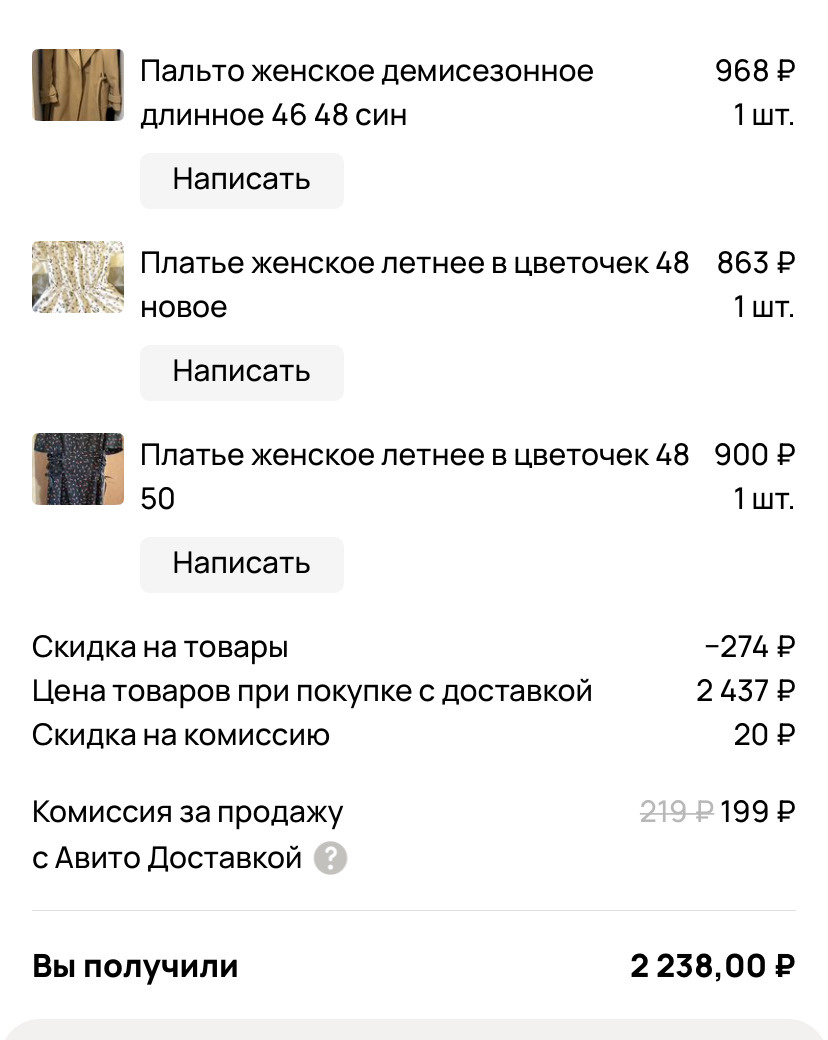 Вещи