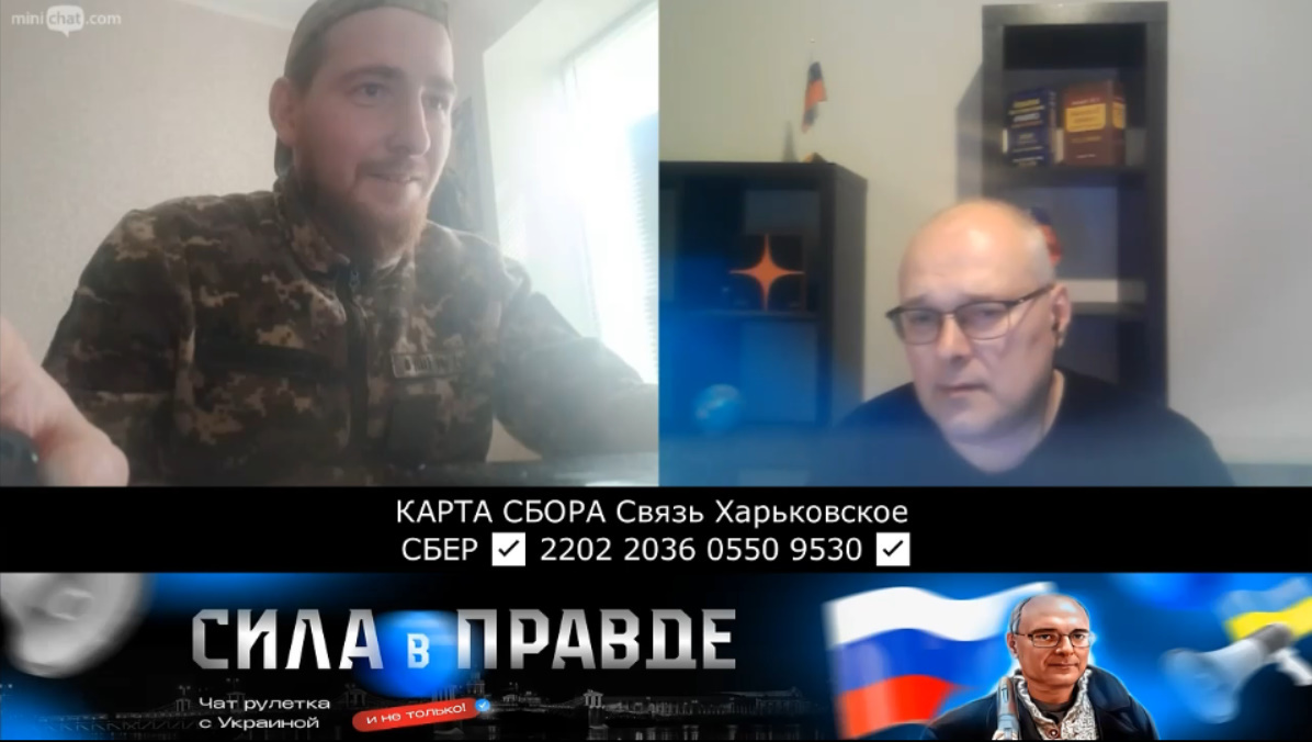 Диалог двух участников, обсуждающих события и причины конфликта между Россией и Украиной с 2014 по 2022 год. Споры касаются легитимности референдумов, статуса Донбасса и Крыма, а также международного права и последствий военных действий. Обсуждаются различные точки зрения на статус территорий и роль военных сил с обеих сторон. В разговоре затрагиваются исторические и правовые аспекты, а также личные позиции собеседников.