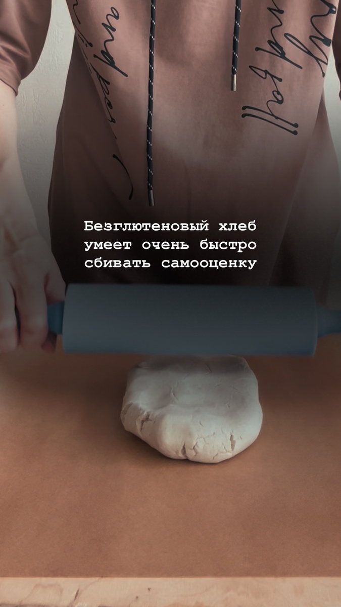 Безглютеновый хлеб