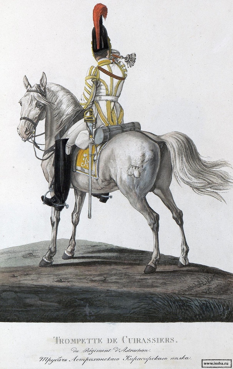 Трубач Астраханского кирасирского полка. Россия, Санкт-Петербург, 1821 г. Типография Главного штаба. Автор рисунка: Киль Л.И. (1789-1851); Гравер: Неизвестный гравер, перв. трети XIX в. Бумага, офорт, акватинта, акварель, гуашь, тушь. 31х23 см. ГЭ. Ссылка: https://imha.ru/1144543602-dragunskiy-astrahanskiy-8-go-general-feldmarshala-velikogo-knyazya-nikolaya-nikolaevicha-polk.html Для справки: Курляндский дворянин Лев Иванович Киль (1789-1851), участник Заграничных походов 1813, 1814 и 1815 годов, начал свою военную карьеру корнетом, а закончил генерал-майором Свиты Его Императорского Величества. Он был внуком кормилицы Екатерины II, сыном артиллерии генерал-майора, участника Чесменского морского сражения и Архипелагской экспедиции Русского военно-морского флота. Сам Лев Иванович во время Заграничных походов был дважды повышен в чине, получил Аннинскую шпагу и заслужил перевод в лейб-гвардию тем же чином. Но, несмотря на весьма неплохую военную карьеру, генерал Киль стал известен современникам и заслужил неоспоримое право на признательность потомков отнюдь не подвигами на ратном поле, а своими графическими работами. Они запечатлели и сохранили от забвения образ победителей Великой армии Наполеона - тех солдат, офицеров и генералов Русской армии, которые дважды, в 1814-м и 1815-м, входили в Париж, дважды лишали власти императора французов. В историю искусства художник-акварелист Киль, выпускник Митавской гимназии, ученик Дерптского университета и Дрезденской академии художеств, вольный общник Санкт-Петербургской Академии художеств, вошел прежде всего как автор серии 73 офортов "Мундиры Российской армии" (1815-1820), которая и сегодня считается одним из самых достоверных источников визуальной информации о вооруженных силах империи начала XIX столетия. Выполненные по заказу Александра I, эти работы сочетают подлинность документа с высочайшим уровнем художественного исполнения. Ссылка: https://rodina-history.ru/2021/08/10/na-vystavka-voina-hudozhnika-lva-kilia-pokazali-