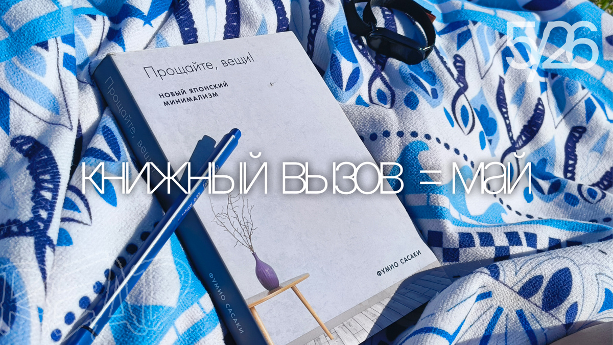 Перечитывала на даче в майские и пыталась загореть)