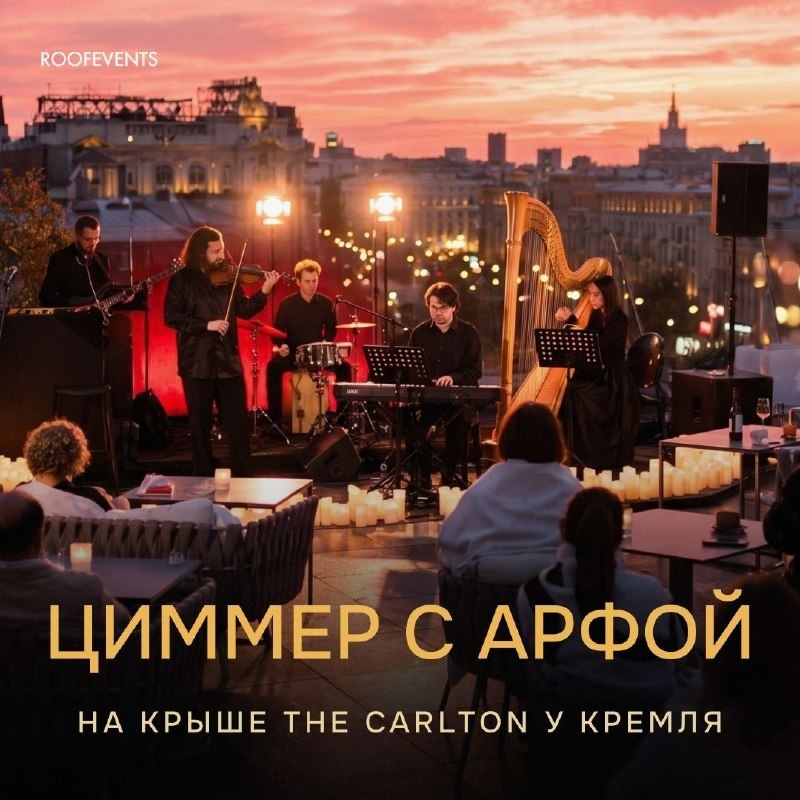 Концерт в Москве 2026