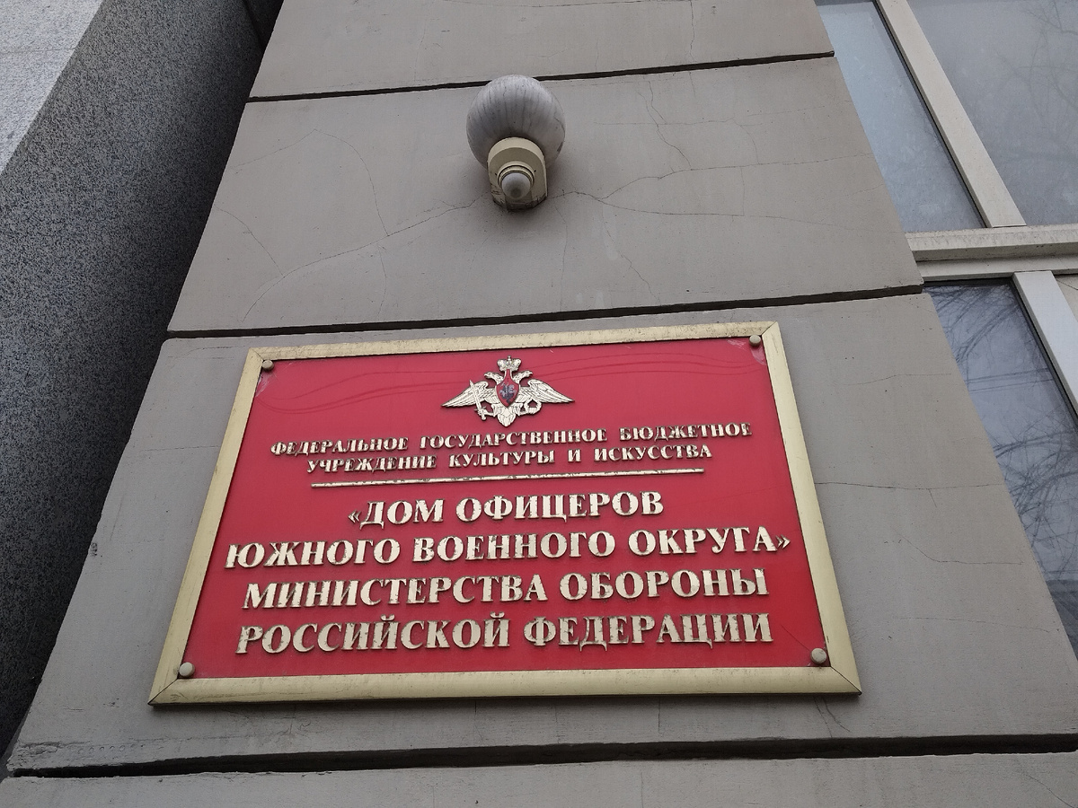 Табличка на здании