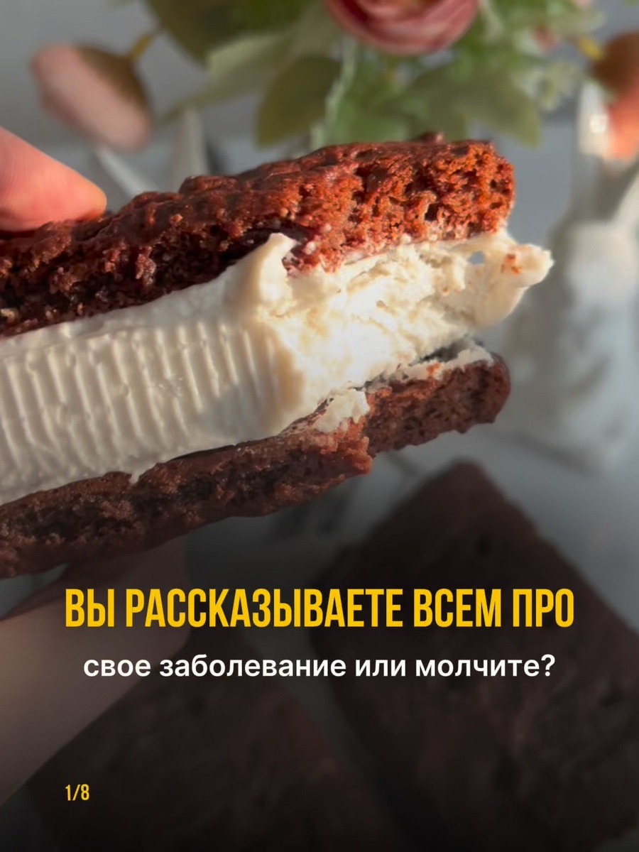 Безглютеновое морожено сэндвич