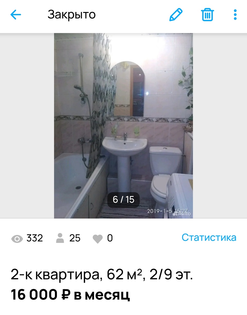 Объявление