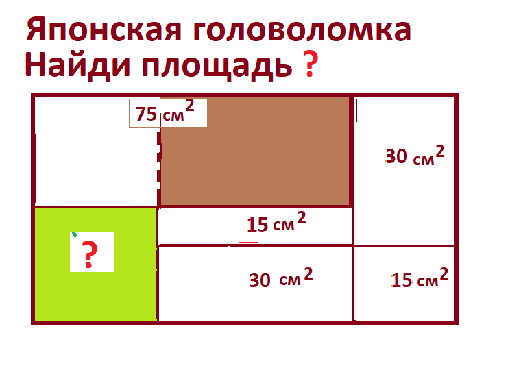 яп.головол. 15, 30..ноябрь3.решpng.png