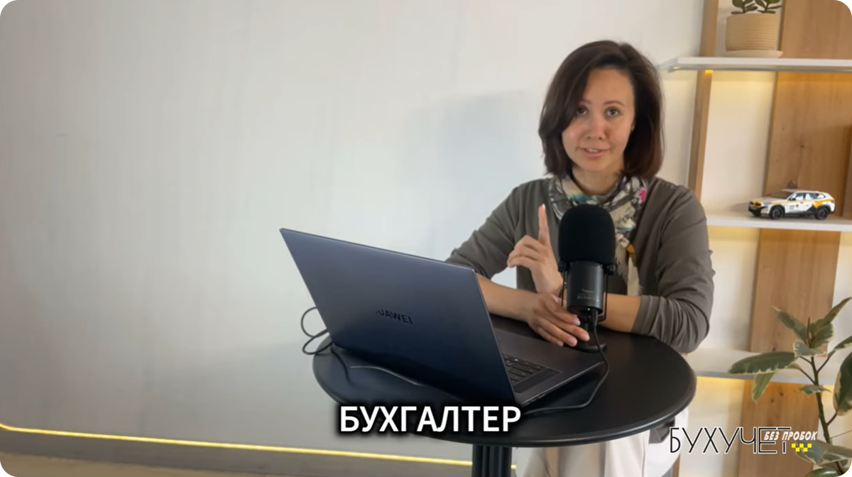 Ия Медведева. Кадр из презентации обучающего курса. 