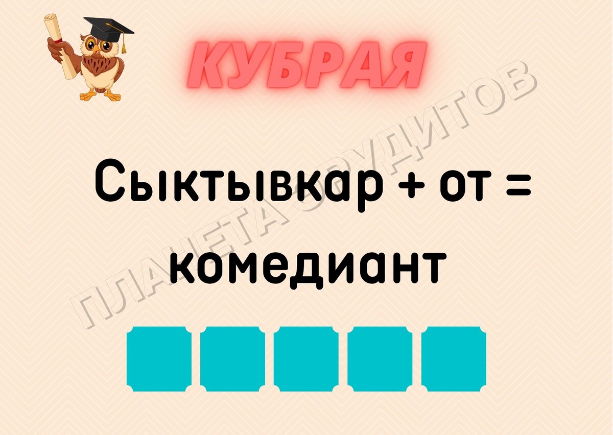 Копирование изображения возможно только с разрешения автора канала и с обязательным указанием ссылки на канал «Планета эрудитов»