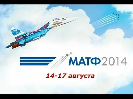 Программка МАТФ-2014
