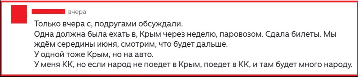 Ситуация в Крыму