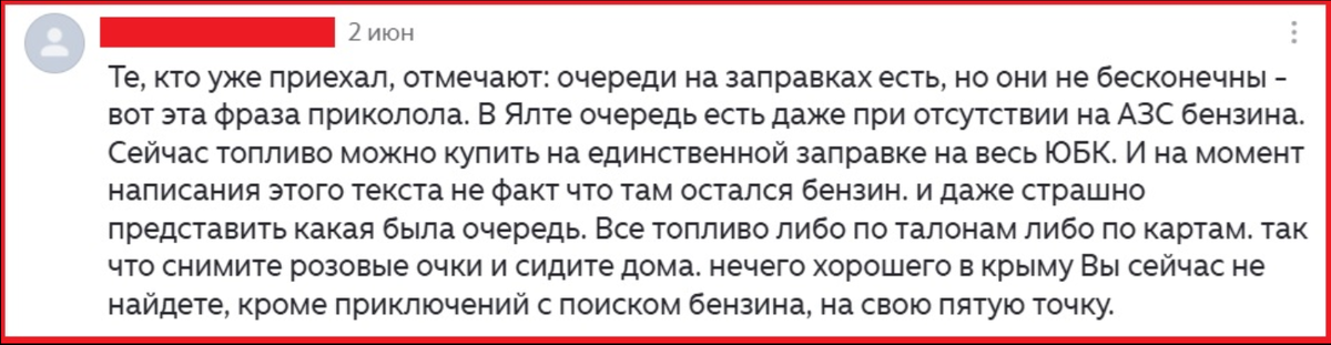 Ситуация в Крыму