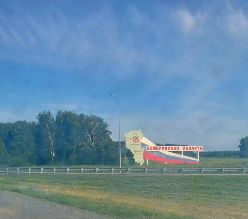 Из окна авто 2024 г.