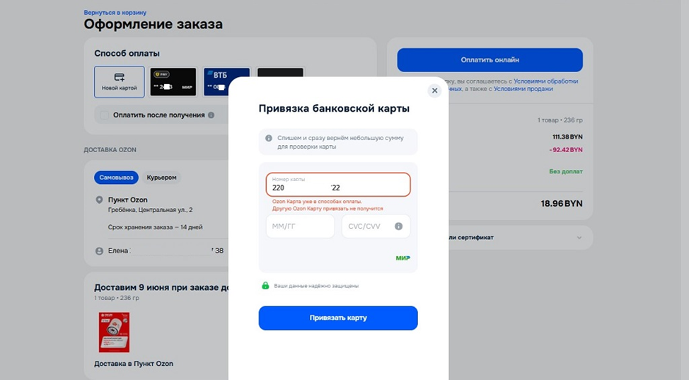 Скрин из личного кабинета