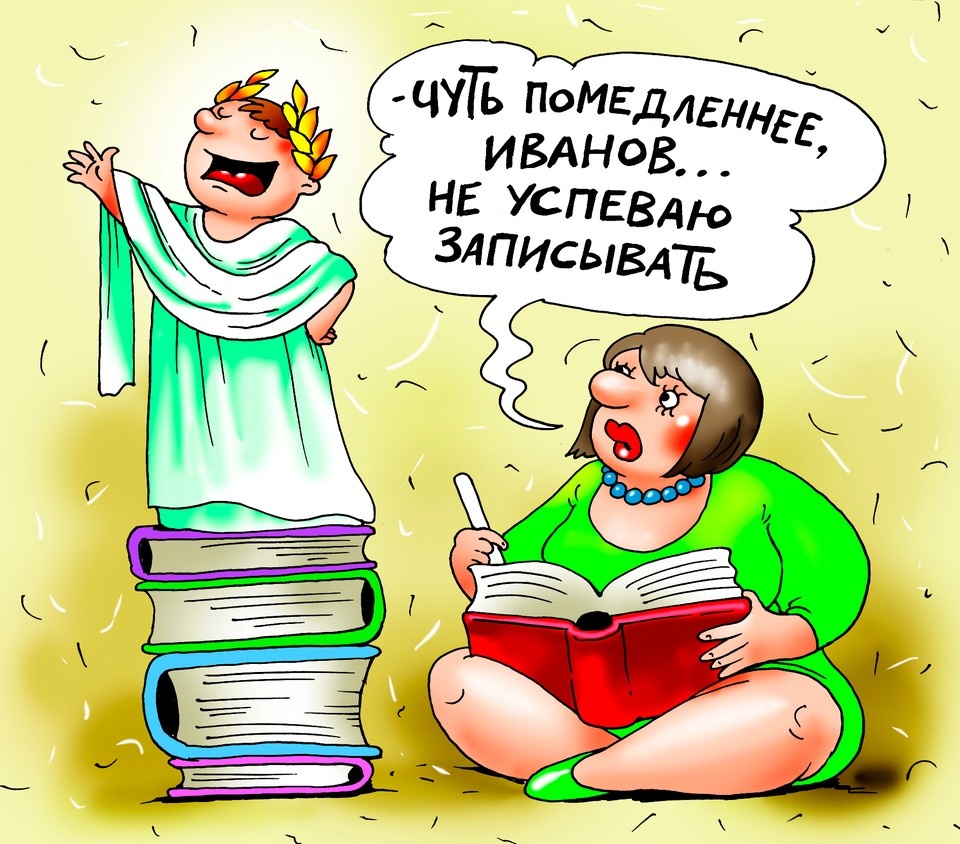    Наши оболтусы педагогов не только огорчают, но и веселят. Екатерина МАРТИНОВИЧ