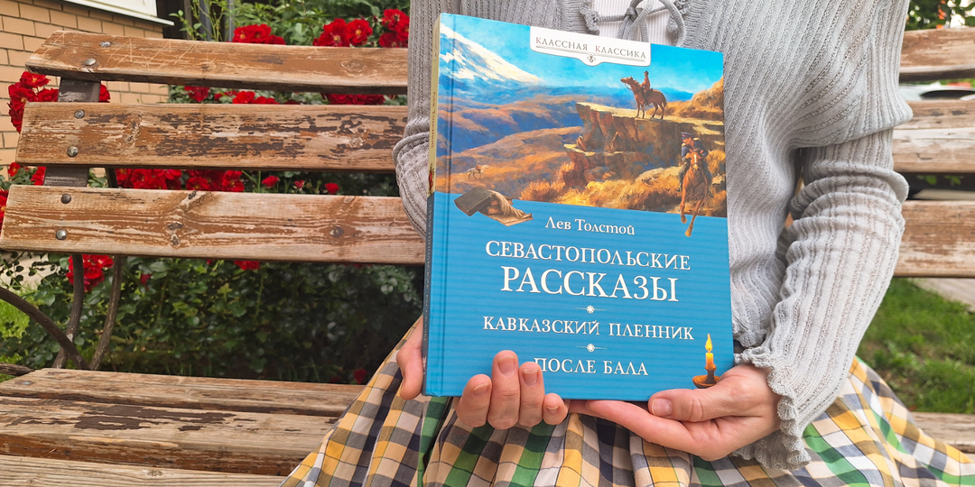 Крым — 2026. Толстого не остановили бы ни очереди, ни бензин. А вас?