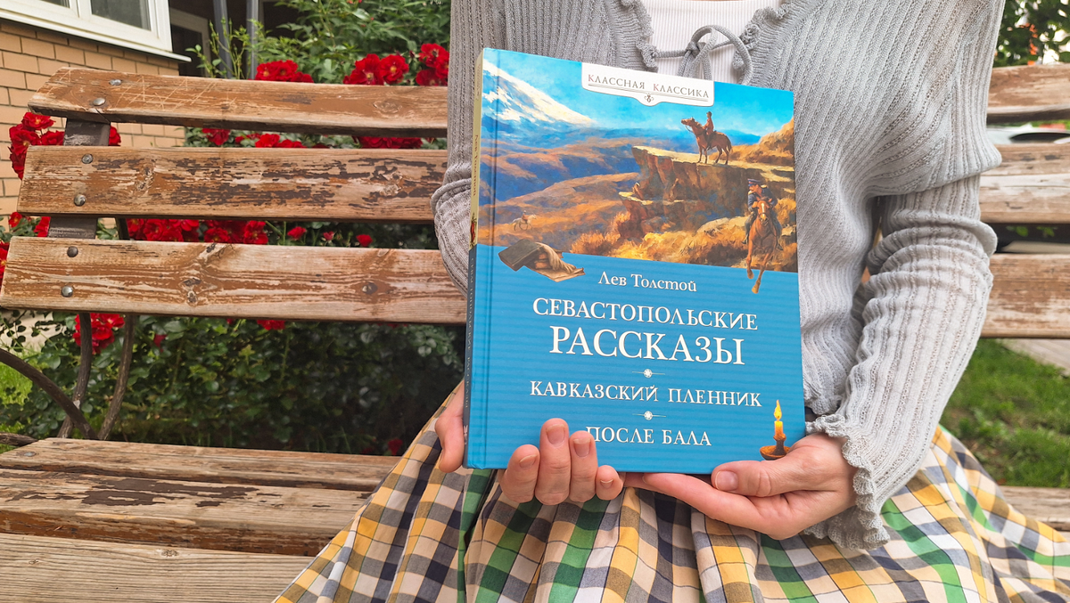 С начала года в свободное время я читаю только Толстого. Читаю в хронологическом порядке, как и писал автор. Впереди "Война и мир" и, конечно, "Анна Каренина". Буду перечитывать с удовольствием.