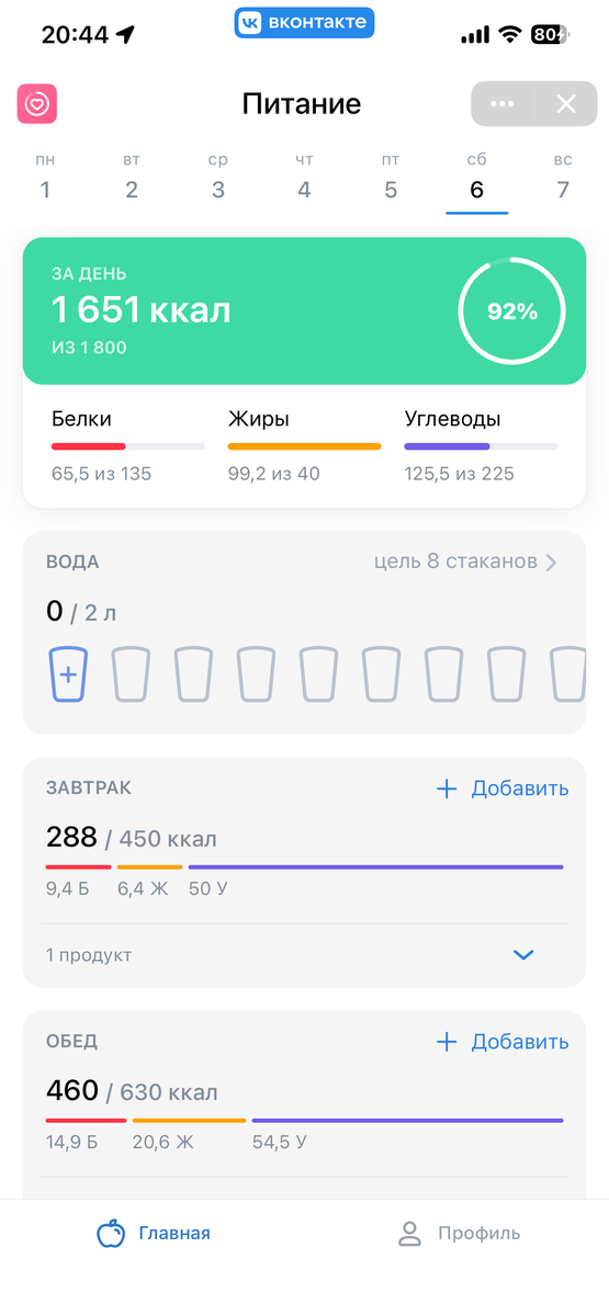 Общая калорийность 