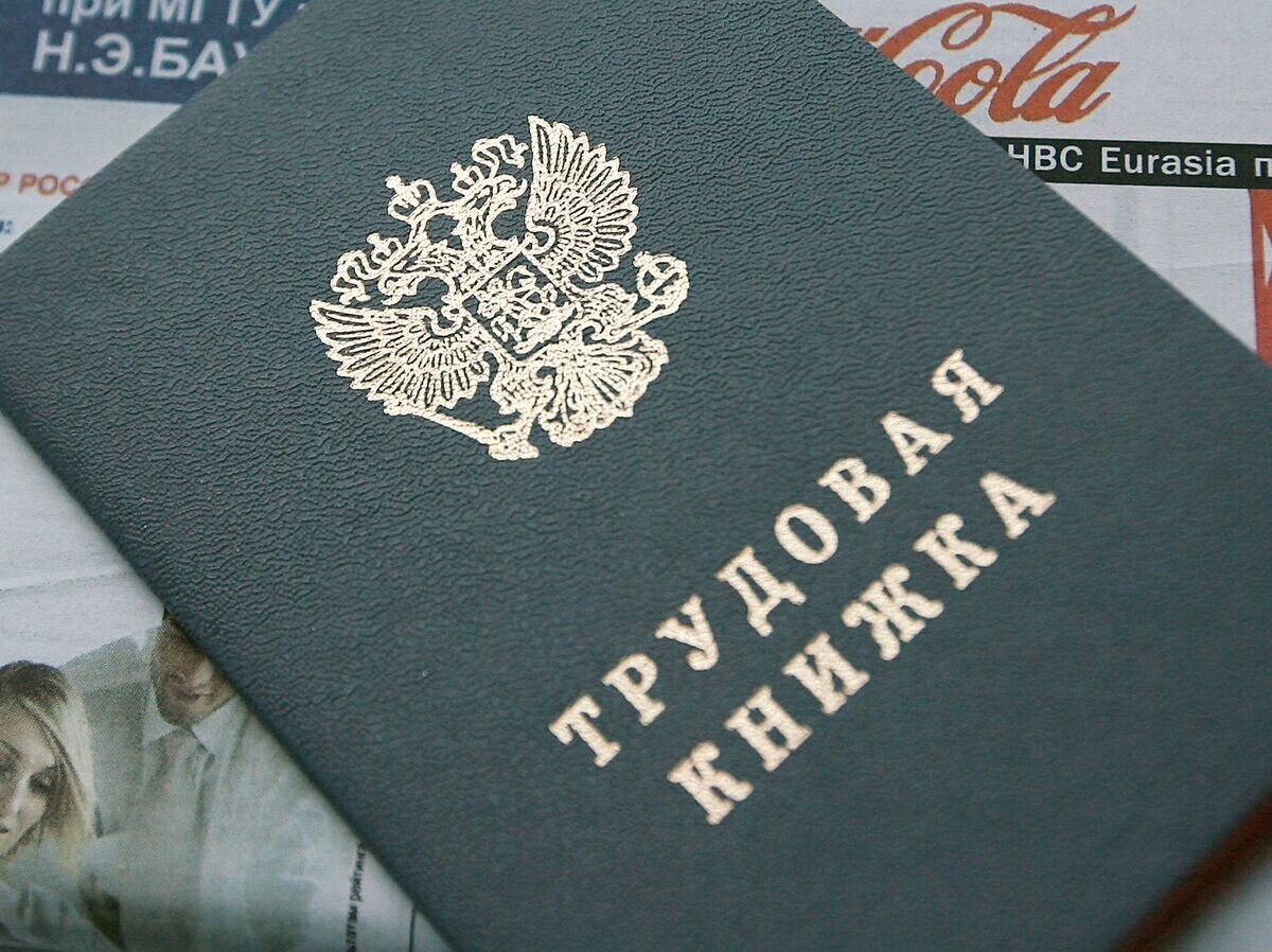    Трудовая книжка | © РИА Новости / Максим Богодвид