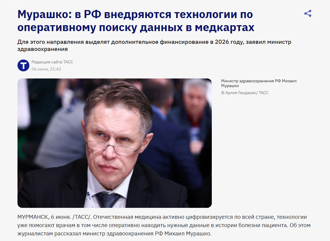 Источник: https://tass.ru/obschestvo/27683311