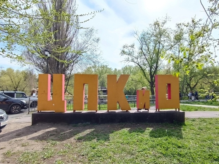     ЦПКиО в Кургане. Фото: Николай Курилов / МК-Урал.