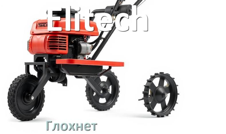 
Почему глохнет бензиновый мотоблок Elitech причины