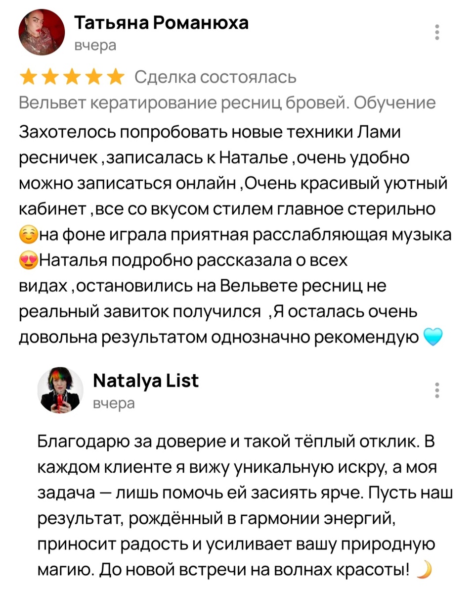 Вельвет ресниц отзывы