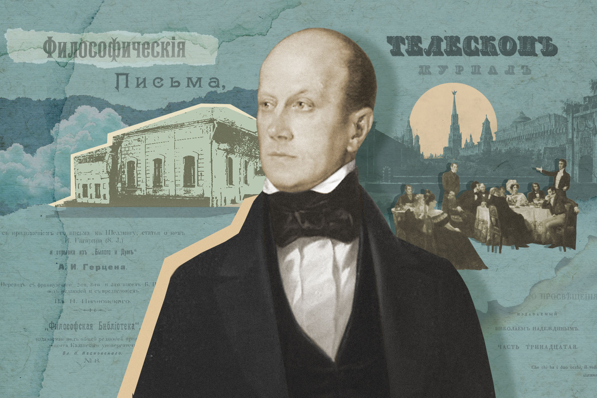    Пётр Чаадаев