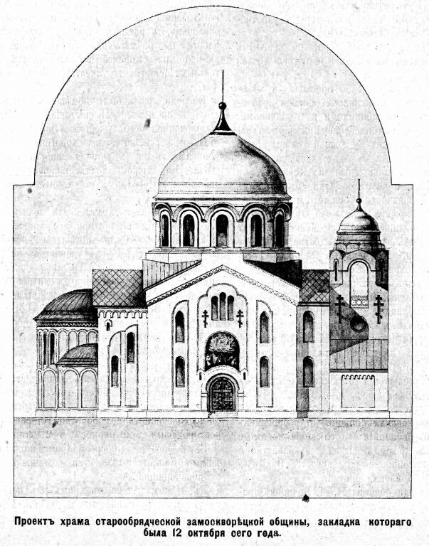 Рисунок из журнала "Нива". 1908 г.