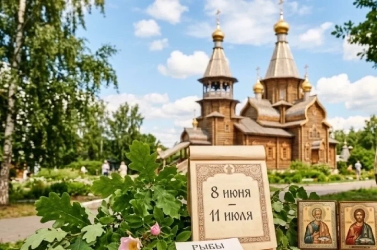    Петров пост 2026.