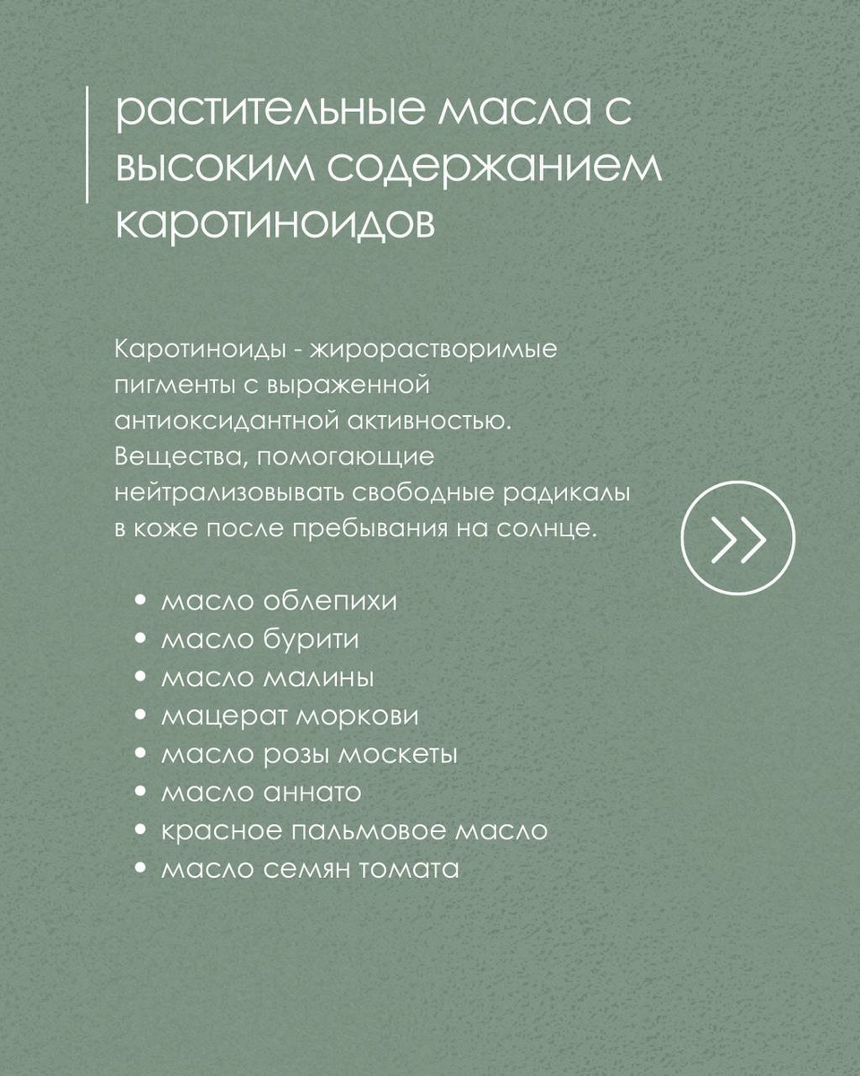 Лучшие масла для кожи после пребывания на солнце