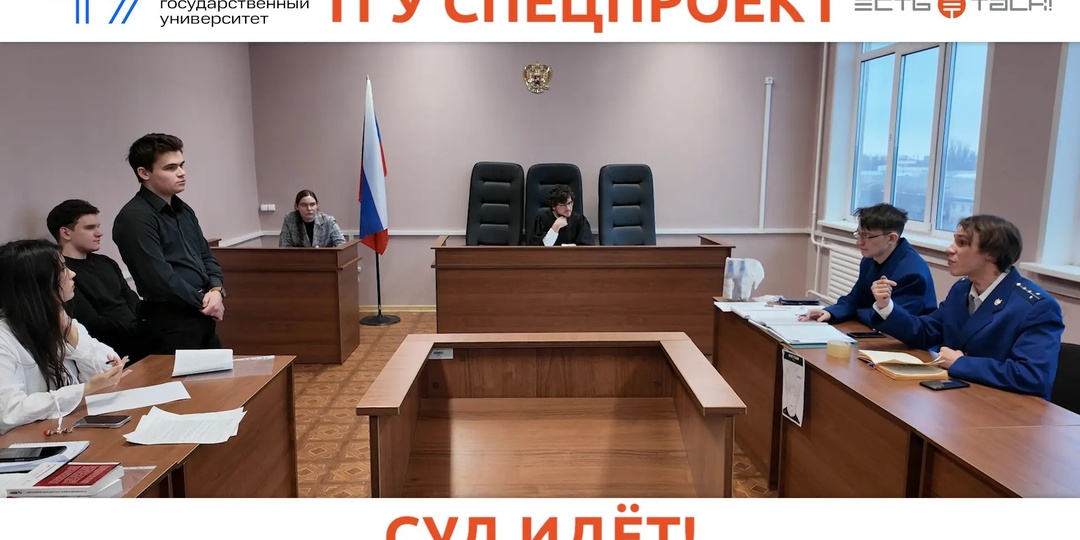 Не кодексами едины: как учат будущих юристов в ТГУ