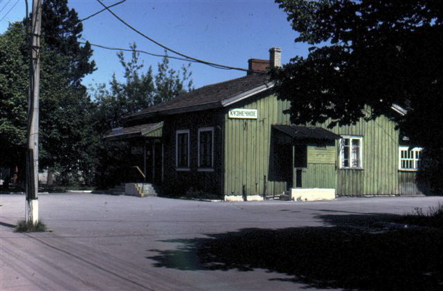 Станция Каарлахти (Kaarlahti) - Кузнечное, вокзал 1943 г. Фото Д. Шитова, 1992 г.