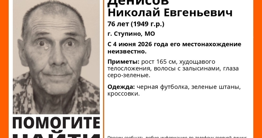 Третий день в Ступино ищут 76-летнего мужчину