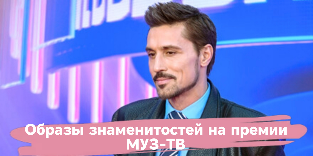 Рассматриваем 20 образов знаменитостей на премии МУЗ-ТВ: стильный провал Долиной и роскошная Муцениеце