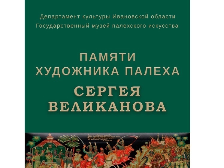     Фото администрации Палехского района