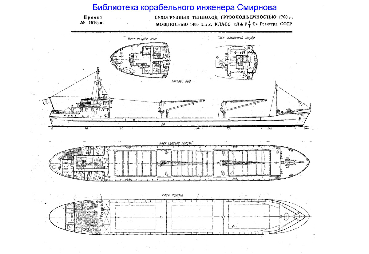 1810 двт(библиотека корабельного инженера Смирнова)